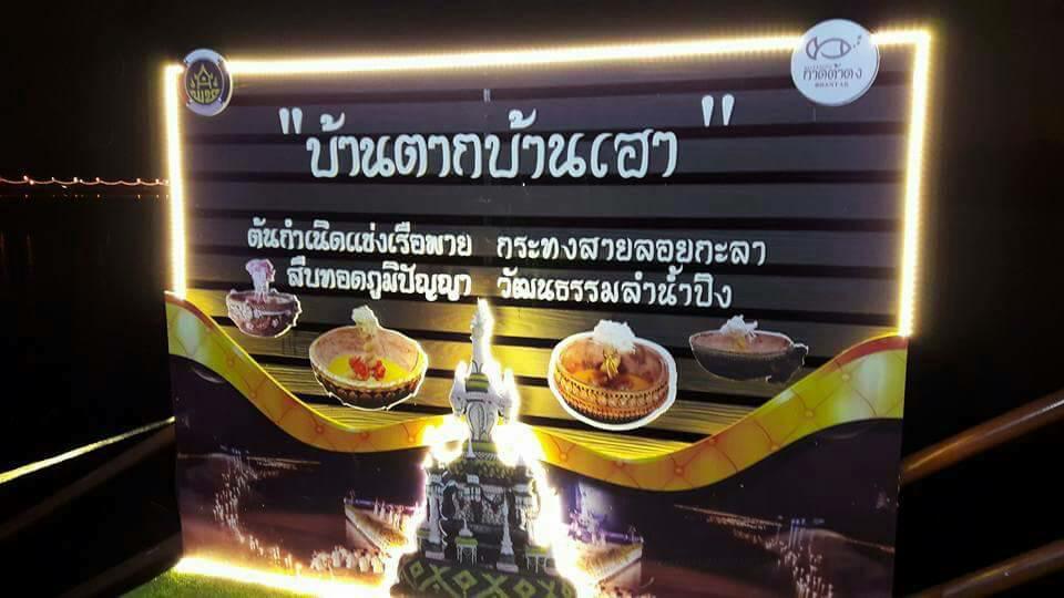 班苏昂斯里瓦度假村 Ban Tak 外观 照片