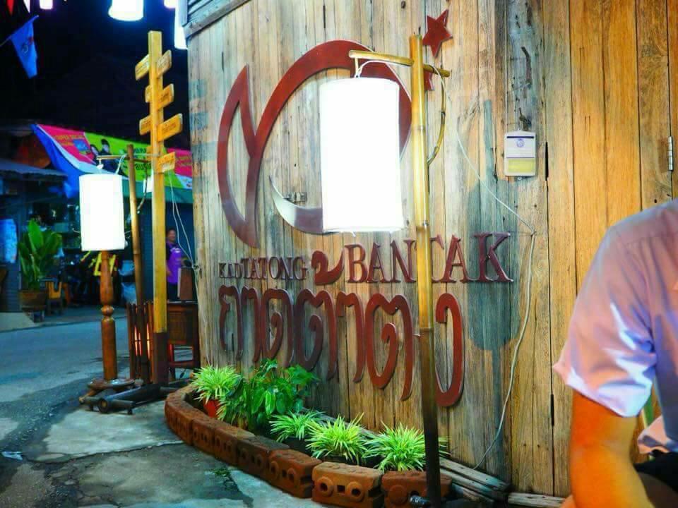 班苏昂斯里瓦度假村 Ban Tak 外观 照片